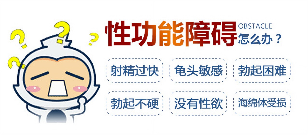 勃起障碍，<a class='link_keywords' href='http://3g.0760df.com/'>中山东方男科医院</a>