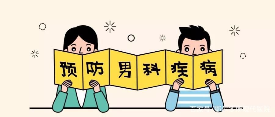 中山石岐男科，中山男科专科医院，中山东方男科医院