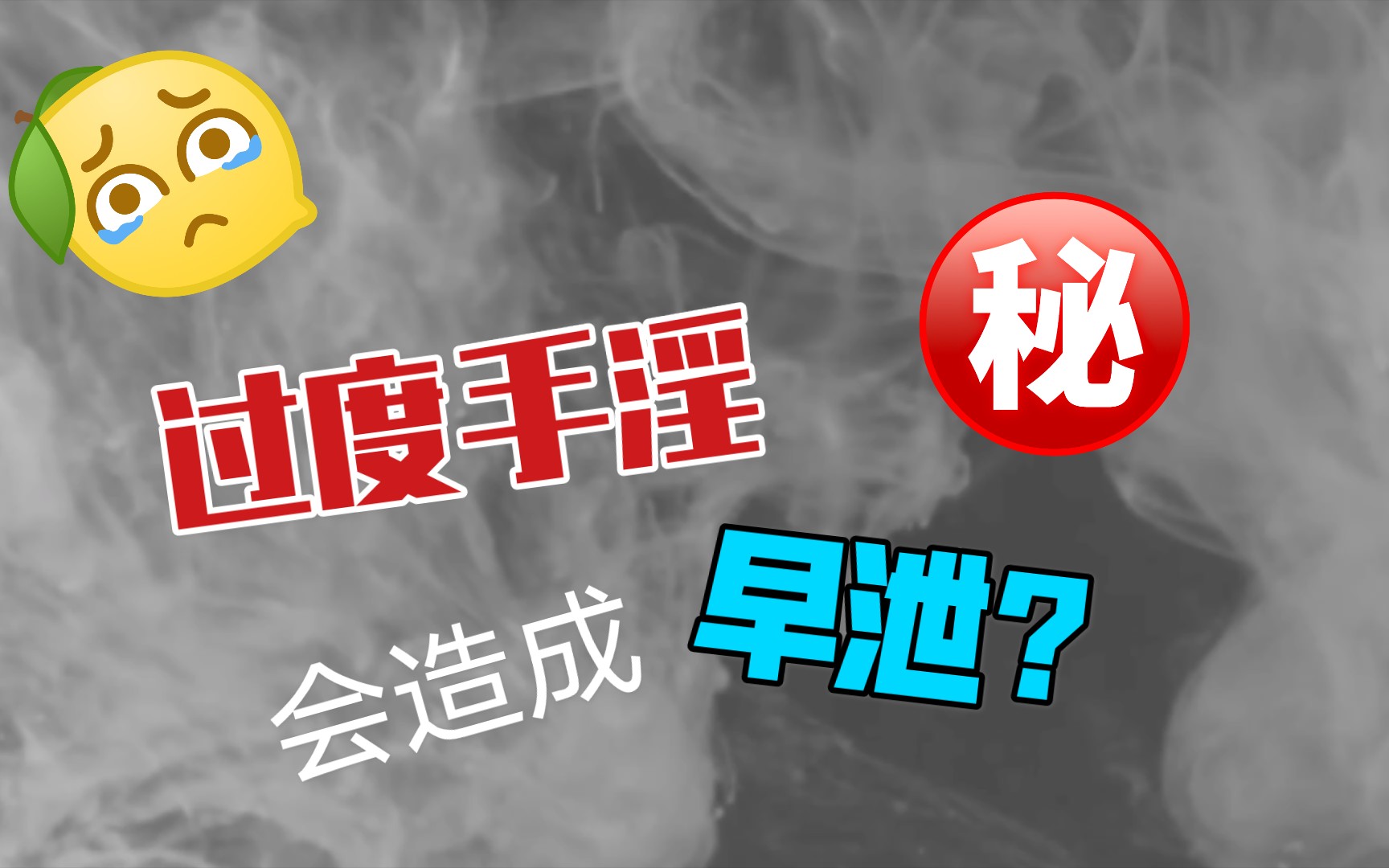 中山治早泄，中山石岐男科医院，中山东方男科医院