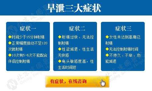 中山治早泄，中山石岐男科医院，中山东方男科医院