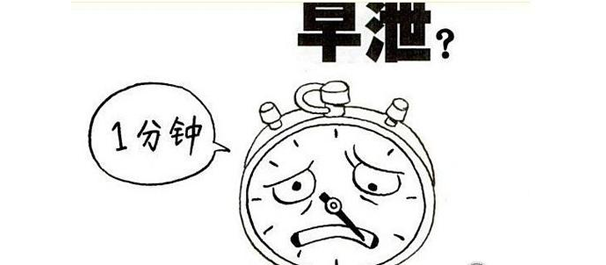 中山治早泄,中山治早泄医院,中山哪家医院治早泄好