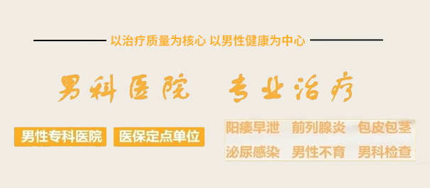 中山小榄男科医院,中山小榄男科,小榄男科医院