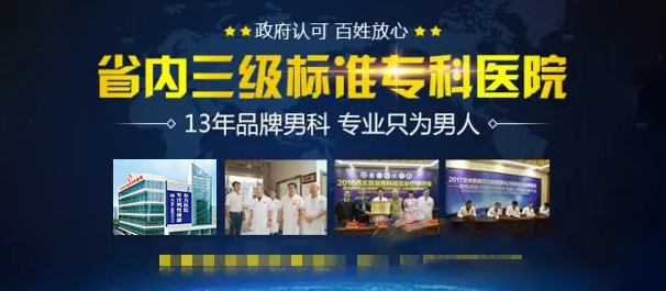 中山小榄男科医院，中山小榄男科，小榄男科医院