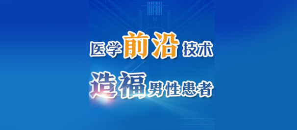中山男科，中山石岐男科，石岐男科医院，<a class='link_keywords' href='http://3g.0760df.com/'>中山男科医院</a>，中山石岐男科医院