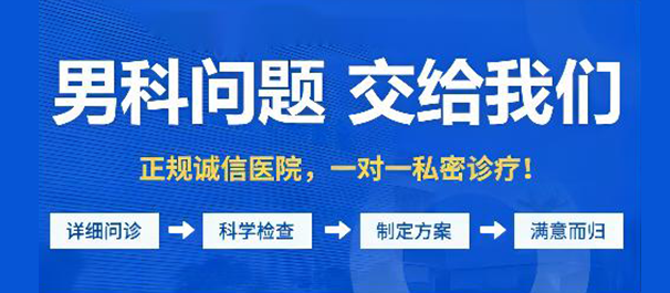 中山市中医男科，中山市中医男科哪家好，中山市有没有中医男科