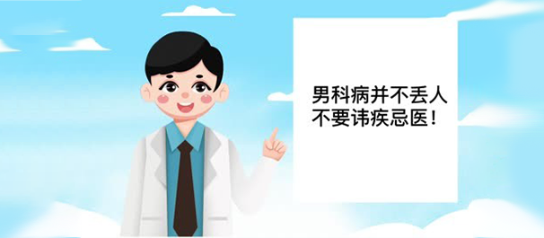 中山看男科，<a class='link_keywords' href='http://3g.0760df.com/'>中山男科医院</a>，中山看男科哪些医院好