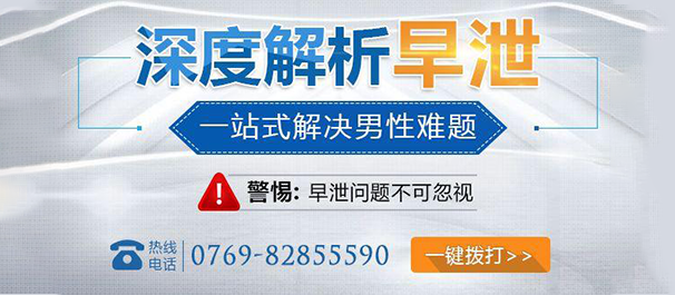 中山治早泄，中山治早泄费用，中山治早泄费用多少