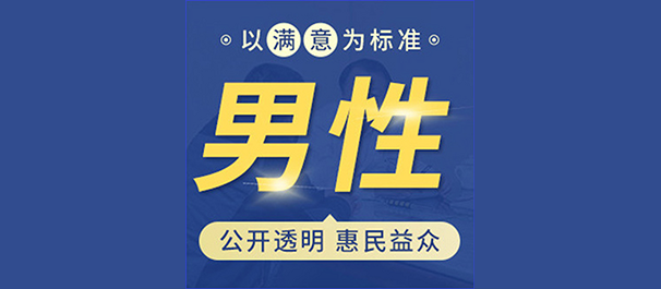 小榄正规男科，小榄男科医院，小榄正规男科医院