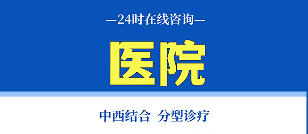 小榄正规男科，小榄正规男科医院，中山正规小榄男科医院
