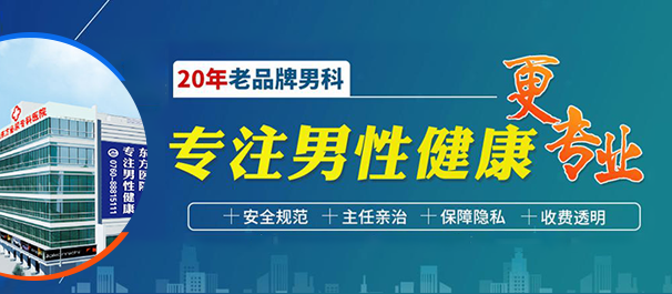 中山东方医院靠谱